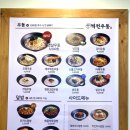 역전우동0410양천향교역점 이미지