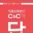 영종씨앤씨입시미술학원