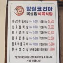 [나주혁신도시맛집]대박황칠코리아 목삼정: 불백 갈비탕 맛집 빛가람동 고기집 (ft. 대형주차장)