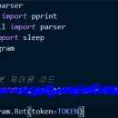 Python 나만의 텔레그램 봇 만들기