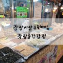 광장시장추천메뉴: 수제강정 전통과자 광장총각강정 후기