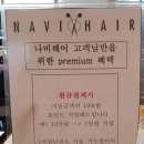 아리따움 영해점 | 산본 미용실 나비헤어 셋팅펌 후기