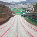 어린이비전센터 사계절썰매장