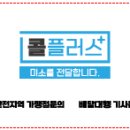 광고쟁이플러스