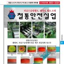 철통안전실업 이미지