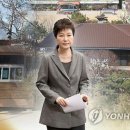 검찰, '민간인 박근혜' 출국금지하나…'대선 전 수사' 시험대 이미지
