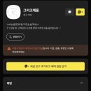 채움 | 무안 속눈썹펌 추천 그리고채움 후기