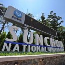 순천대학교 이미지