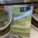 르베지왕 | 대전 신세계백화점 맛집 포케 전문점 피크 바이 르베지왕 연아볼 후기