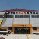 동광체육관 이미지