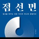 점선면 네이버블로그