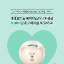 베베드피노 - 밀양시 석정로 34 | 베베드피노
