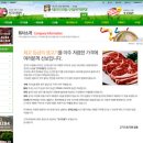 (주)태산유통 이미지
