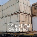 주식회사 우일 이미지
