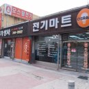 오스람전기상사 이미지