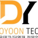 도윤상사