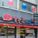 빨간코끼리 이미지