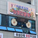 사왓디김포