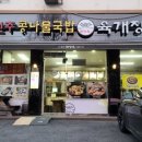 화성옥본점 이미지