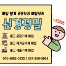 선경전문정비 이미지