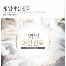 청민한의원 이미지