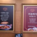 도야짬뽕제천청전점 이미지