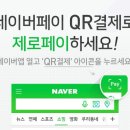 페이밴 이미지