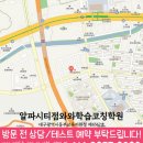 알파영어수학학원
