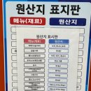 못난이꽈배기제주삼화점 | 못난이꽈배기 메뉴 못난이꽈배기 가격 못난이꽈배기 제주삼화점