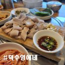 돔베리조트 | [제주 덕수영애네] 산방산 근처 맛집, 가성비 돔베 고기