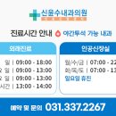 신윤수내과의원 이미지