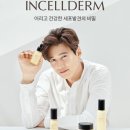 인셀덤무료체험 산것보다 선물을 더 많이 받은 찐 후기