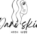 다니스킨