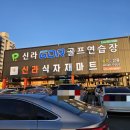 33떡볶이&꼬마김밥경주