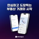 창동부동산 공인중개사사무소 이미지
