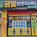 큐공인중개사사무소 이미지