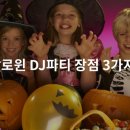 어린이파티 이미지