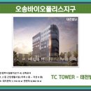 태천바이오