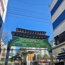 목행재래시장화장실 | 미아역수유시장맛집 추천 무안왕족발 수유재래시장본점 후기!!!