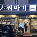 찌마기수원