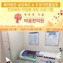 경희장원한의원 이미지