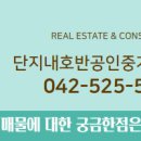 자이 공인중개사사무소 이미지