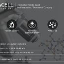 주식회사노바셀테크놀로지 이미지