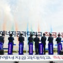 한국에너지공과대학교 이미지