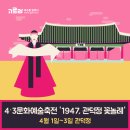 제주4·3 희생자 추모 음악회 이미지