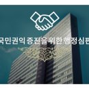 행정사윤준구사무소 이미지