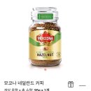 나 어제 모코나 커피? 사서 먹어봤는데 사탕맛남 이미지