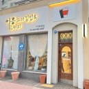 어흥 꼬마 김밥 이미지