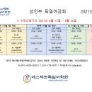 에스체트독일어학원