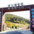 순천시월등과수영농조합법인 이미지